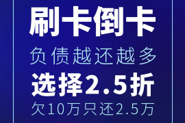 永兴讨债公司成功追讨回批发货款50万成功案例